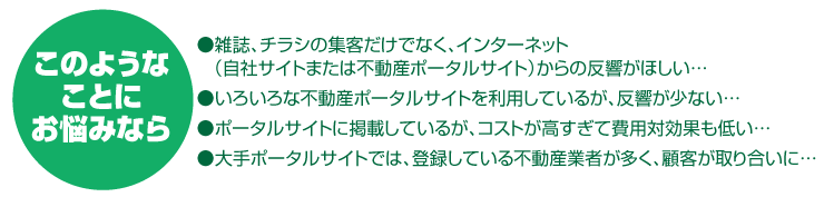 このようなことにお悩みなら…